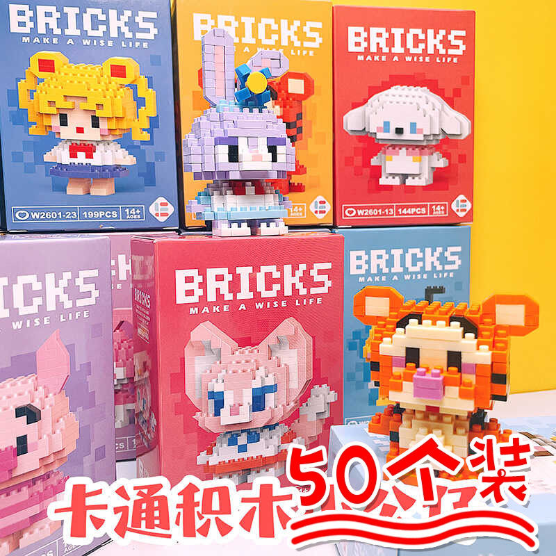 积木盲盒奖励学生礼物公仔儿童创意益智玩具小礼品小学生班级奖品