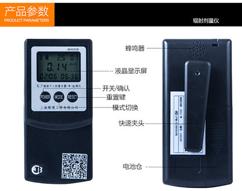 新款精博jb4020 JB4020检测仪 盖革计数器 个人剂量报警仪 剂量仪 - 图2