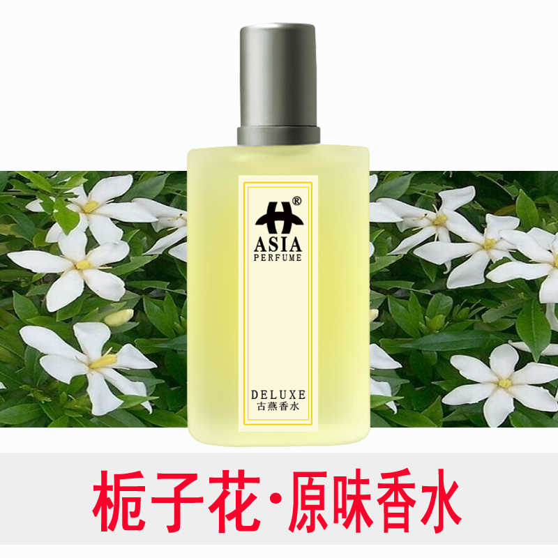 柚子花香水 新人首单立减十元 21年8月 淘宝海外