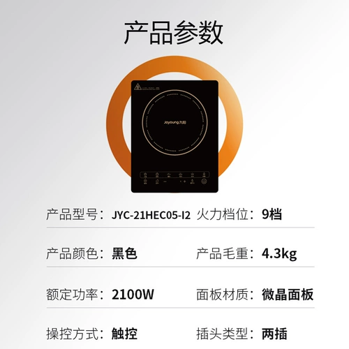 Joyoung/jiuyang jyc-21Hec05 jiuyang touch индукционная плита Уровень 3 энергопотребление водонепроницаемое суп горшок с жаркой