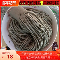 On the same day you do 2 catties of high stele shop Five fragrant tofu silk vacuum Hebei Baoding to produce black bean curd silk