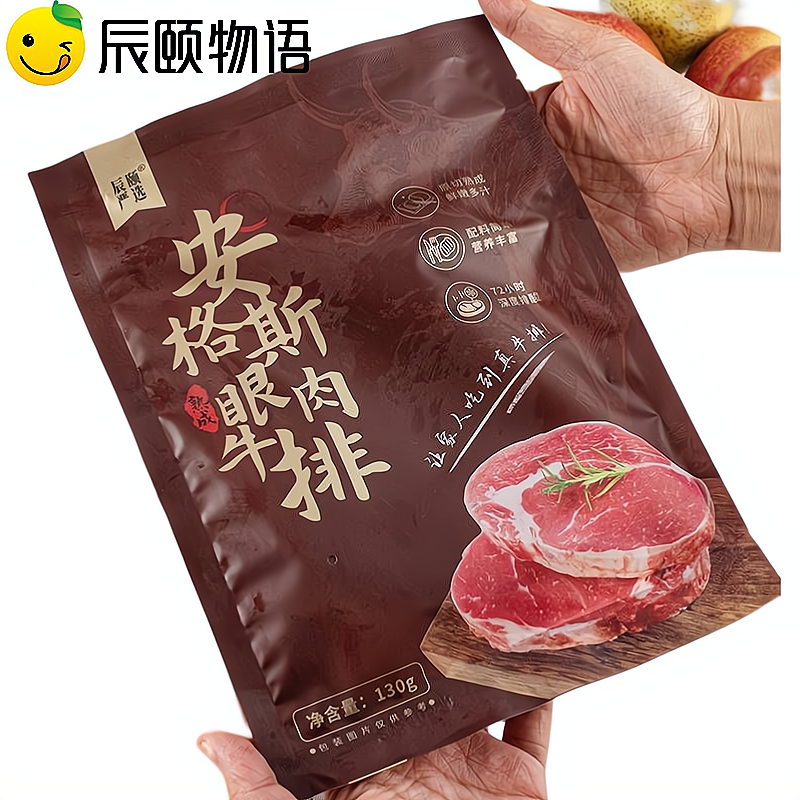 辰颐物语牛排8片安格斯眼肉牛排新鲜牛肉原肉整切牛排真牛肉早餐 - 图3