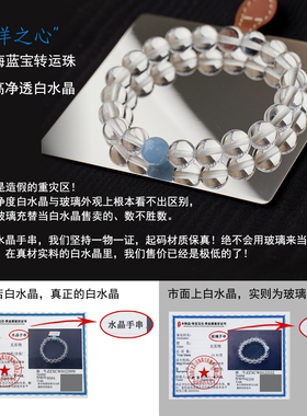 天然白水晶海蓝宝能量手链礼物