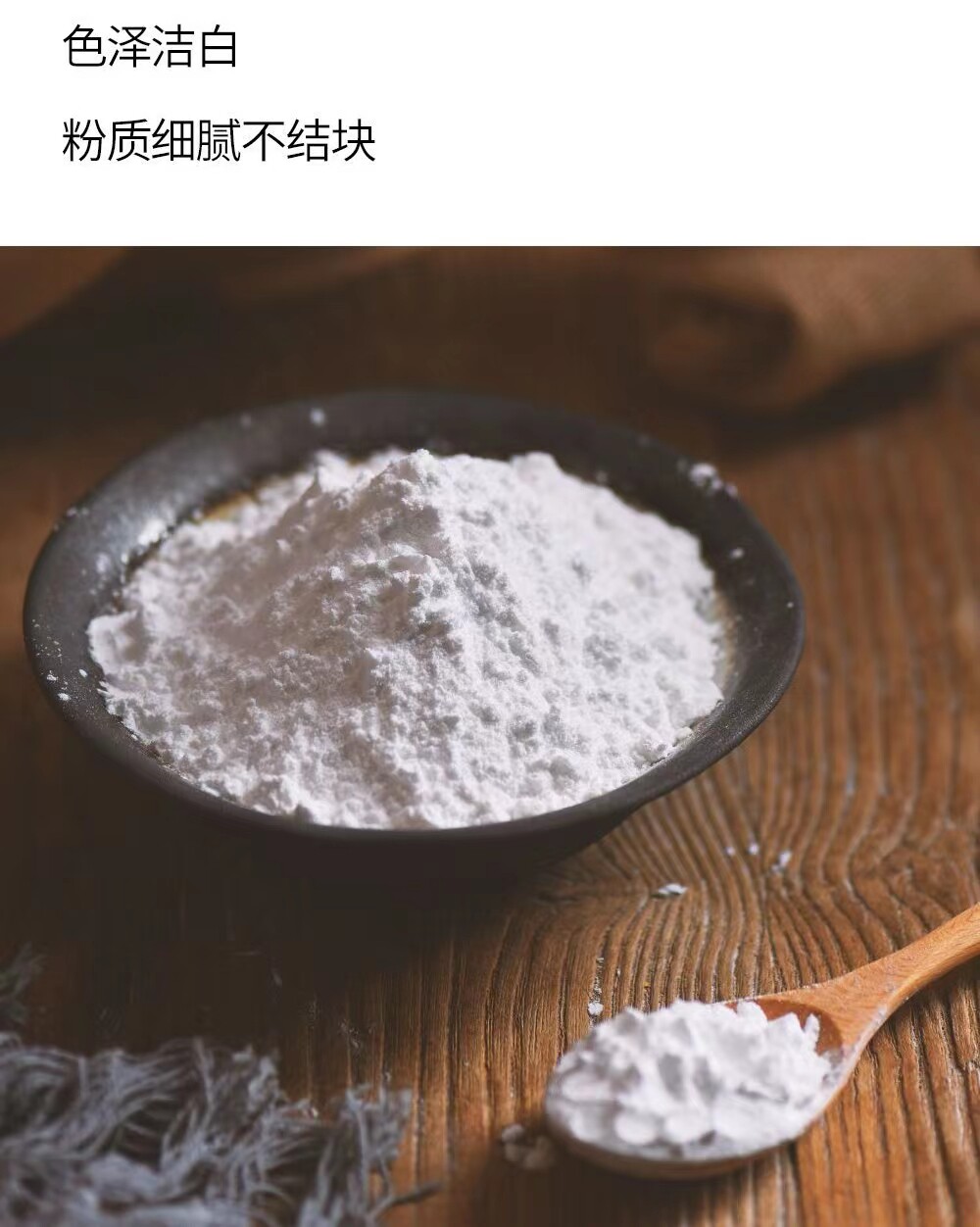小麦淀粉澄面澄粉水晶虾饺冰皮月饼烘焙勾芡原料澄面家用澄粉商用_虎窝淘