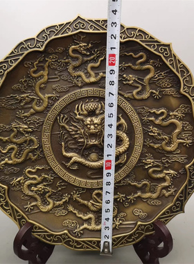 纯铜九龙盘子摆件九龙壁铜盘送支架客厅桌面装饰品仿古浮雕龙纹盘