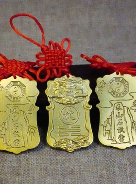 黄铜房屋缺角补角牌乾卦牌西北角