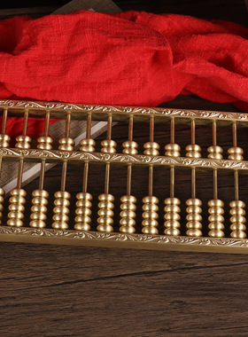 黄铜如意算盘实心招财金算子摆件