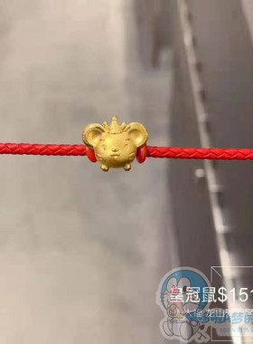 韩国手串周大福鼠年生肖送皮绳