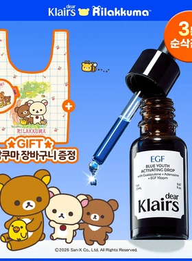 韩国直邮KlairsEGF修护精华