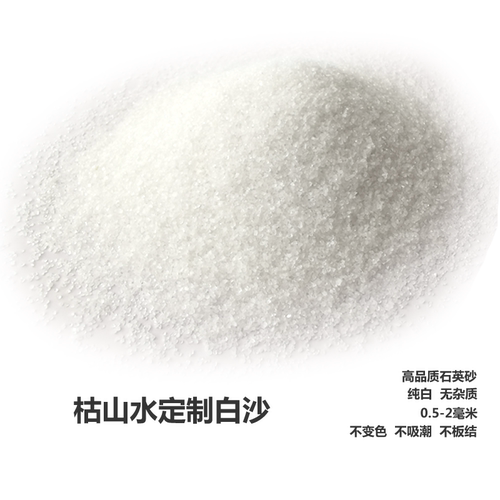 5斤装日式枯山水造景专用纯白沙高端禅意静创意沙盘微景观石头沙 - 图3