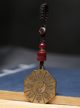 黄铜太极八卦仿古钥匙扣