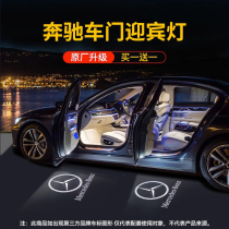 Galloping car door greeting lamp E grade E300L E260L C C260L C260L C200L GLC260 retrofitted projection lamp