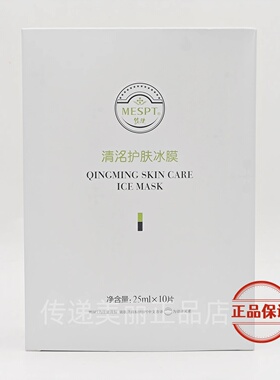 修复25g10片中性冰膜