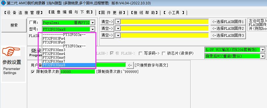 普冉 PY32F003 PY32F030 PY32F403脱机烧录器 1拖4或16路  可远程 - 图0