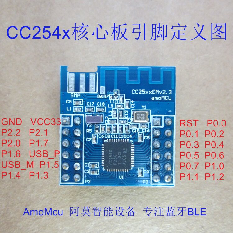低功耗蓝牙4.0核心板 CC254xEM PCB天线 SMA天线 CC2540 CC2541_虎窝淘