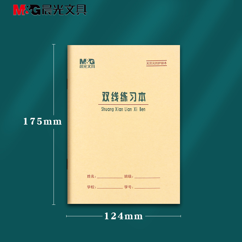 晨光36K双线练习本作业本1-2年生字本汉语拼音本田字格本造句本练习本英语本抄书本珠算本小学生本写字文具 - 图3