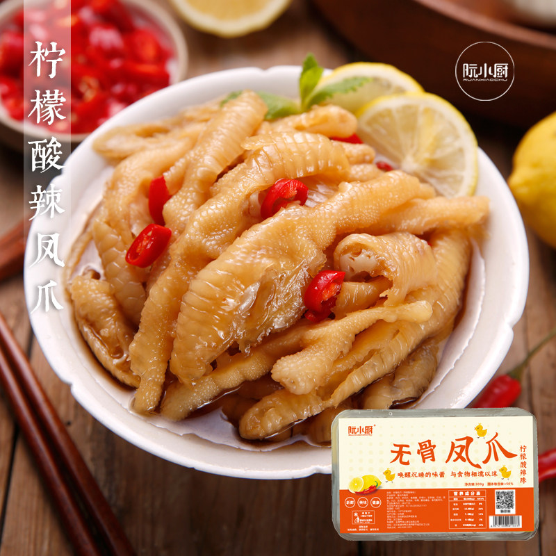 【阮小厨】蒜香无骨凤爪300g盒酸甜微辣原味不辣含辣椒脱骨鸡爪