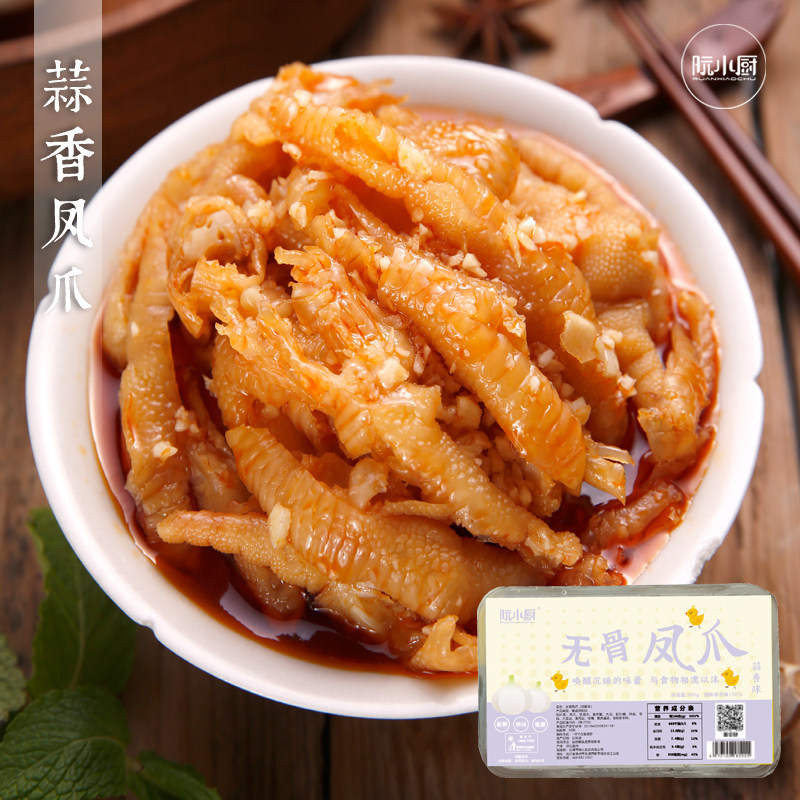 【阮小厨】蒜香无骨凤爪300g盒酸甜微辣原味不辣含辣椒脱骨鸡爪