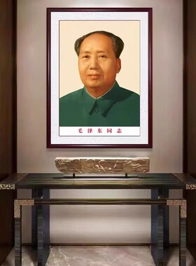 毛席像伟人头像客厅装饰画