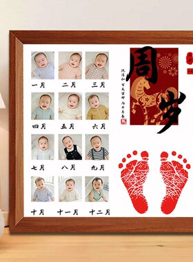 宝宝周岁手足印画纪念相框婴儿满月百天手脚印泥生日装饰DIY摆台