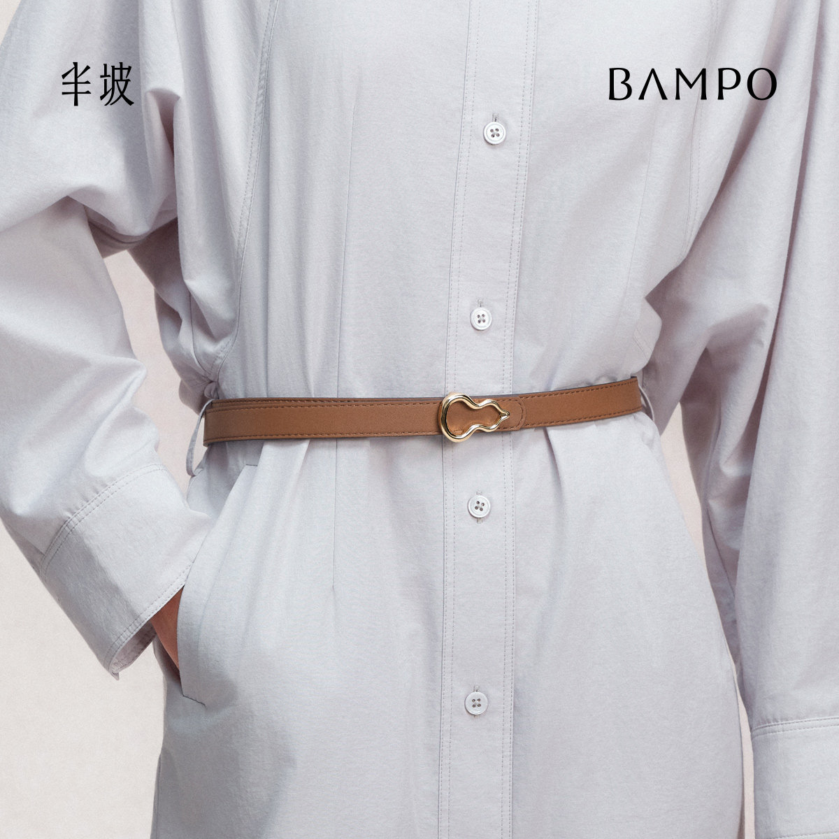 BAMPO半坡头层牛皮葫芦皮带专柜春夏新款原创小众装饰真皮腰带女,淘宝优惠券,粉丝福利购,淘宝优惠卷