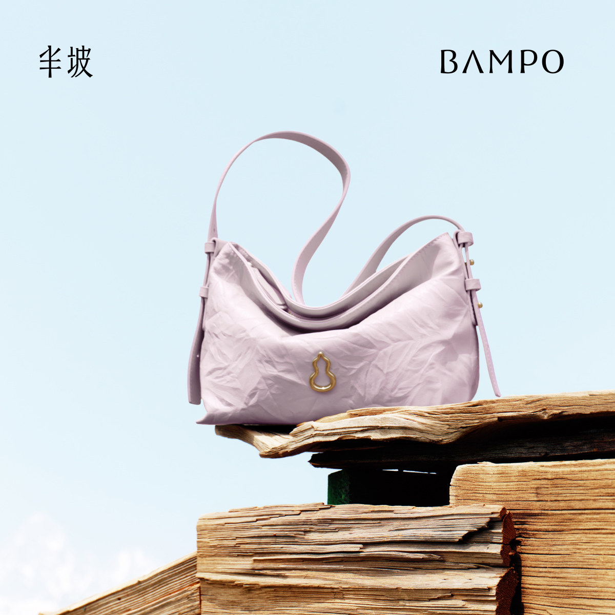 BAMPO半坡绵绵包小号 头层牛皮HOBO包小包2025新款夏斜挎托特包女,淘宝优惠券,粉丝福利购,淘宝优惠卷