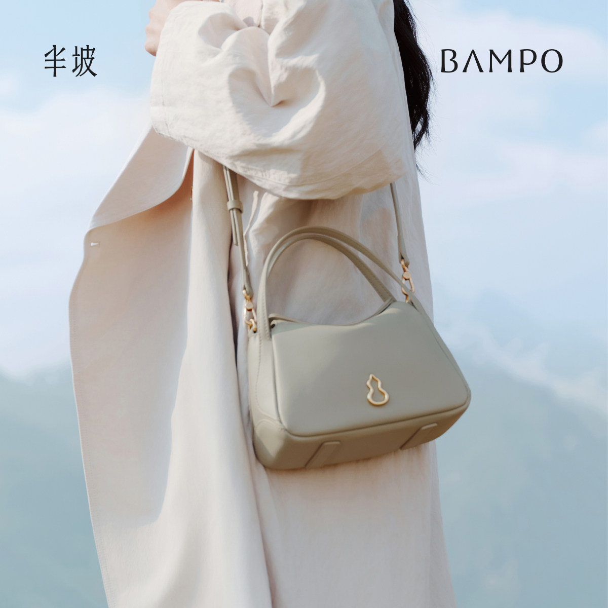 【戛纳同款】BAMPO半坡圆满包小号 头层牛皮菜篮子新款手提斜挎包,淘宝优惠券,粉丝福利购,淘宝优惠卷