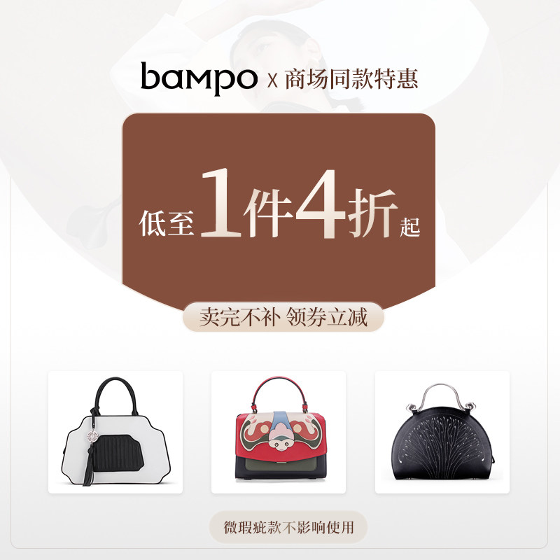 bampo半坡真皮商场同款特惠斜挎包 半坡饰族女士包袋