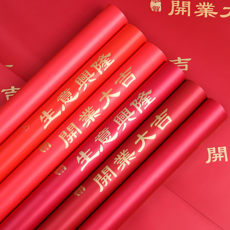 开业大吉花篮包装纸鲜花花束包花纸鎏金色欧雅纸花店花艺批材料发