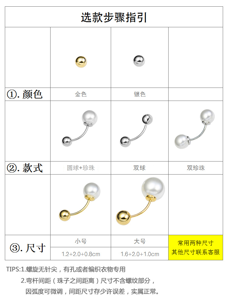 高档毛衣袖口珍珠大衣袖扣别针扣女一字防走光胸针胸花双头螺旋扣