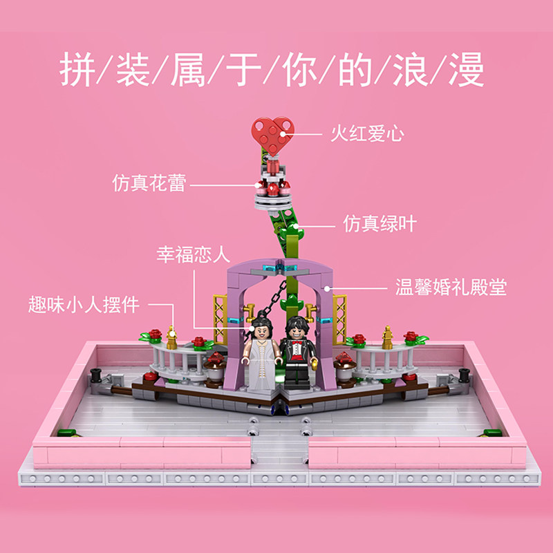 宇星情人节礼物浪漫爱情玫瑰花求婚积木书成人拼装玩具