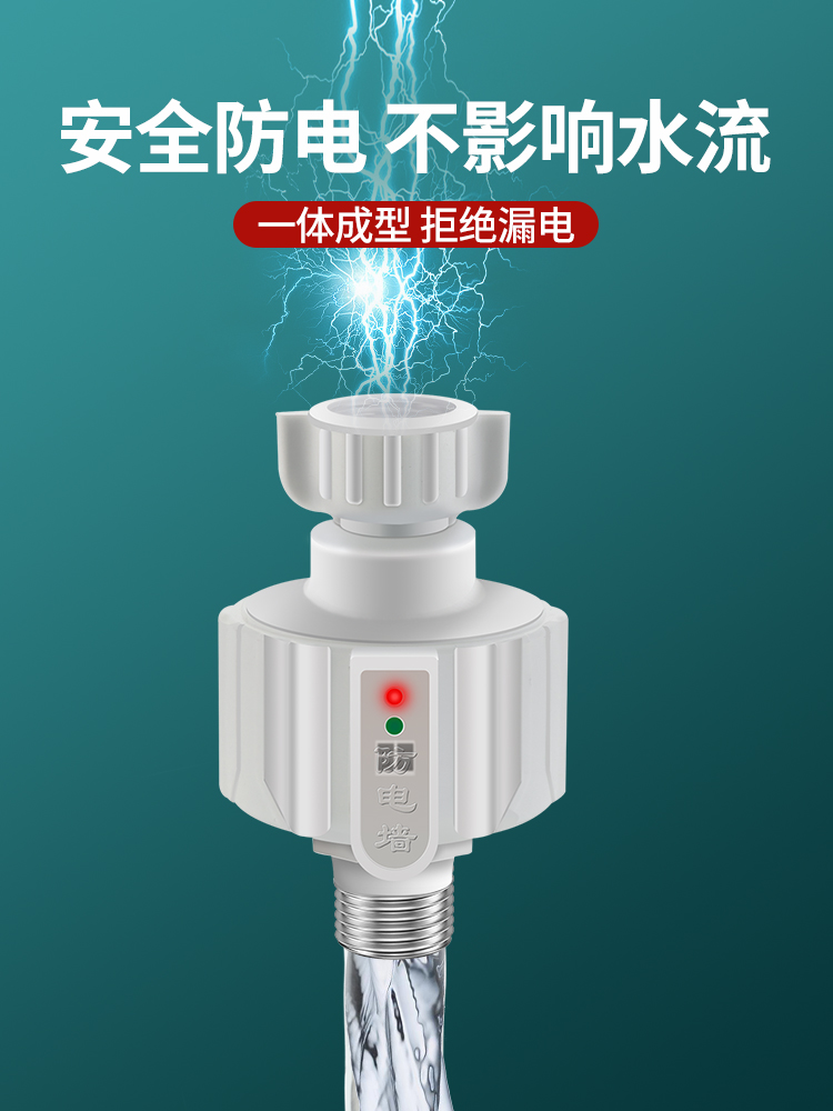 电热水器防电墙通用型接头防火墙防漏电保护器隔电墙安全配件大全 - 图2