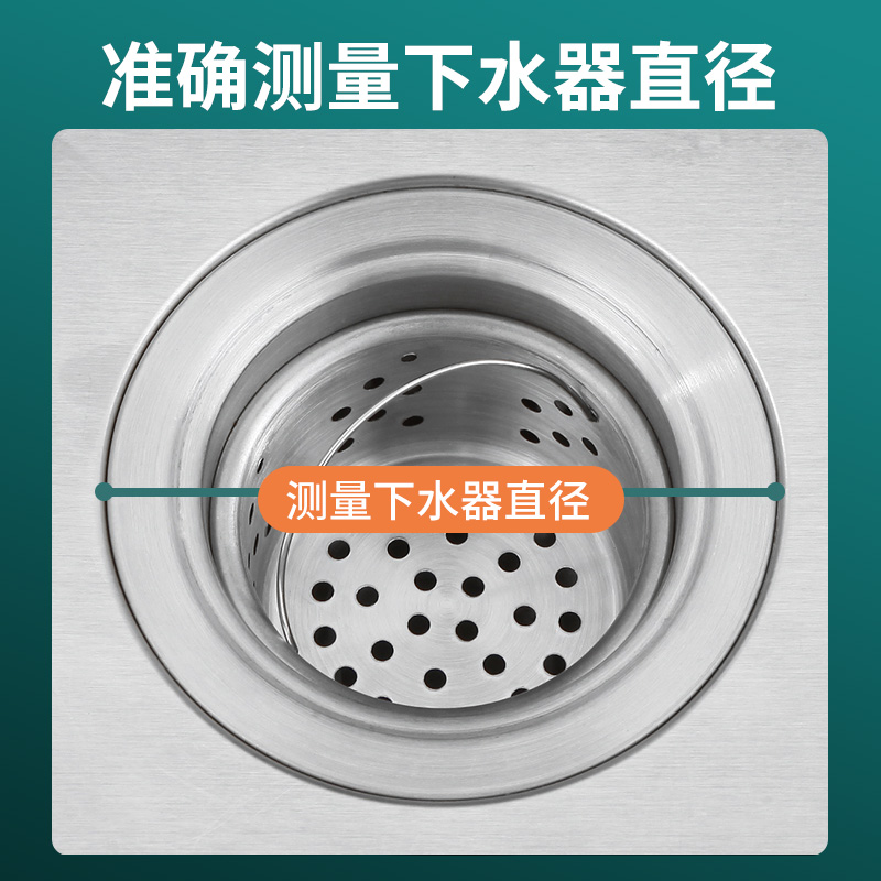 厨房水槽下水器盖子洗菜盆漏水塞封堵盖洗碗池提篮漏斗过滤网配件 - 图1