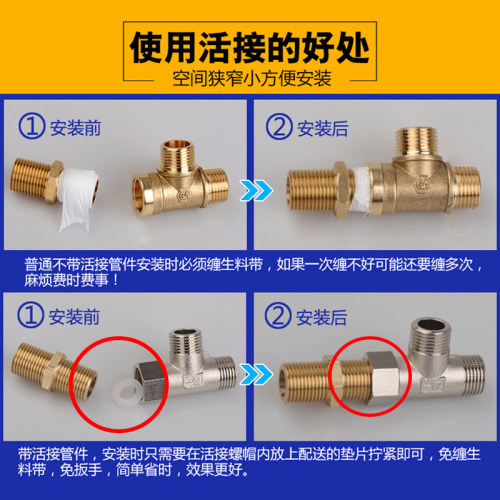 全铜4分对丝内外丝活接三通铜弯头水泵热水器90度内外牙活接弯头 - 图2