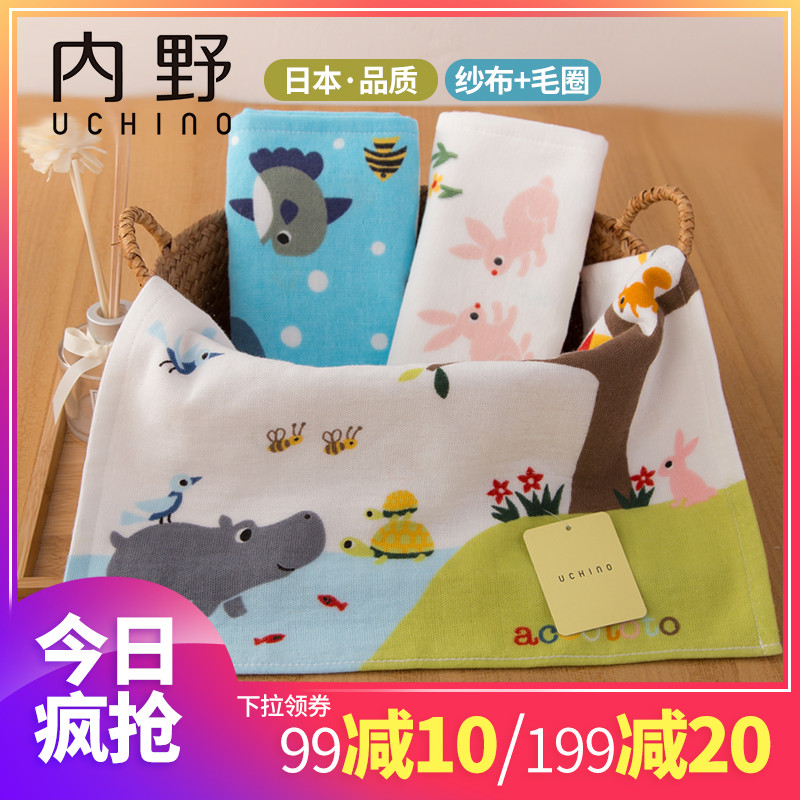 UCHINO內野accototo卡通純棉紗布方巾兒童寶寶洗臉小毛巾吸水家用