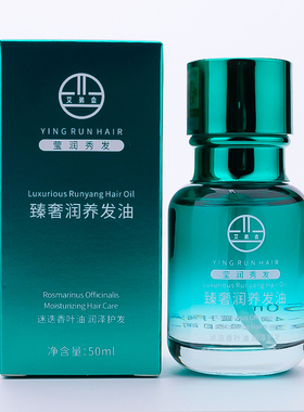 艾弟会护发精油理发店专用女香味持久留香防分叉干枯改善修护毛躁
