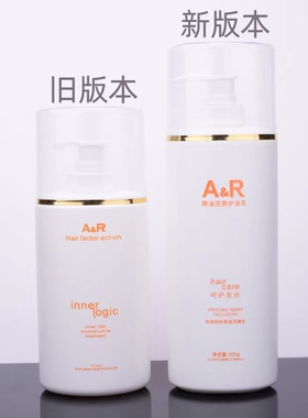 艾文热烫还原毛粼修复乳艾弟会百度烫强芯修护乳影子芭菲烫染护理