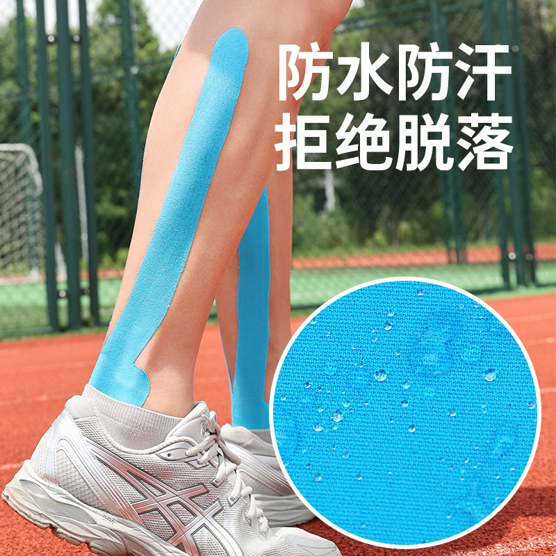 肌肉贴运动绷带运动员专用肌贴脚踝小腿专用预裁切肌内效贴布,淘宝优惠券,粉丝福利购,淘宝优惠卷