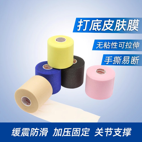 康玛士皮肤膜篮球打脚运动髋骨带固定脚踝绷带打底羽毛球拍减震膜 - 图2