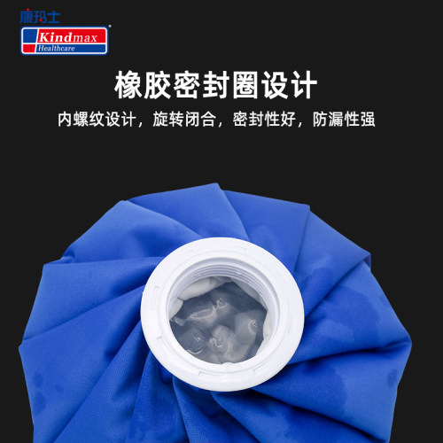 康玛士布冰袋冰包医用反复使用理疗退烧消肿腿部膝肘腕脚踝冷敷袋 - 图0