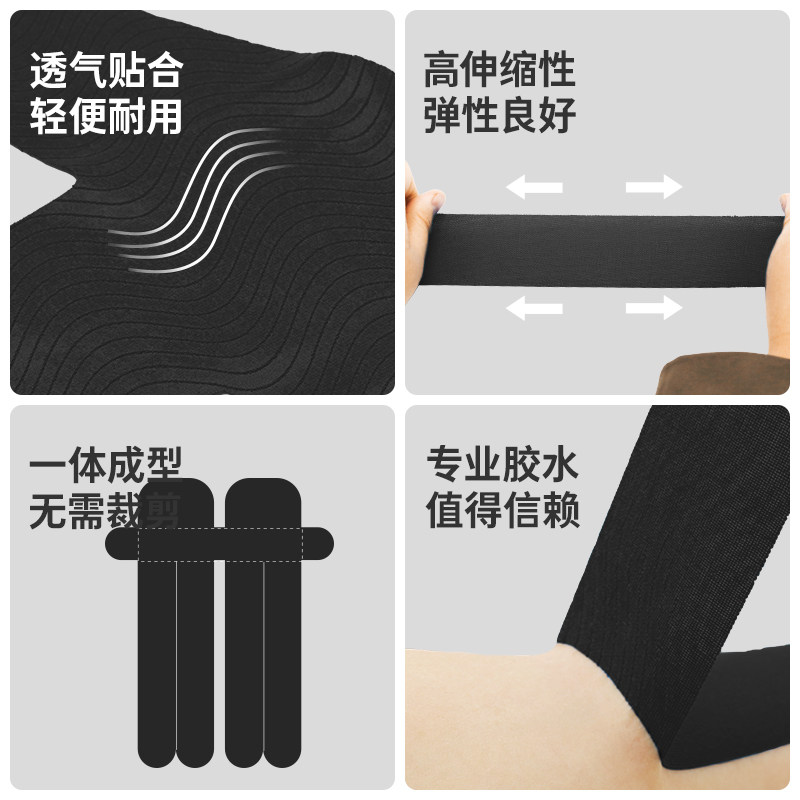 肌肉贴运动绷带运动员专用肌贴腰背部预裁切护腰肌内效贴布肌效贴,淘宝优惠券,粉丝福利购,淘宝优惠卷