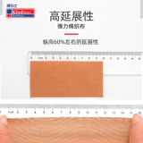 Кангмат этперсидальная палочка спортивная пуля терапия паста тибетская эффект эффект патч баскетбол повреждения и наклейка на напряжение