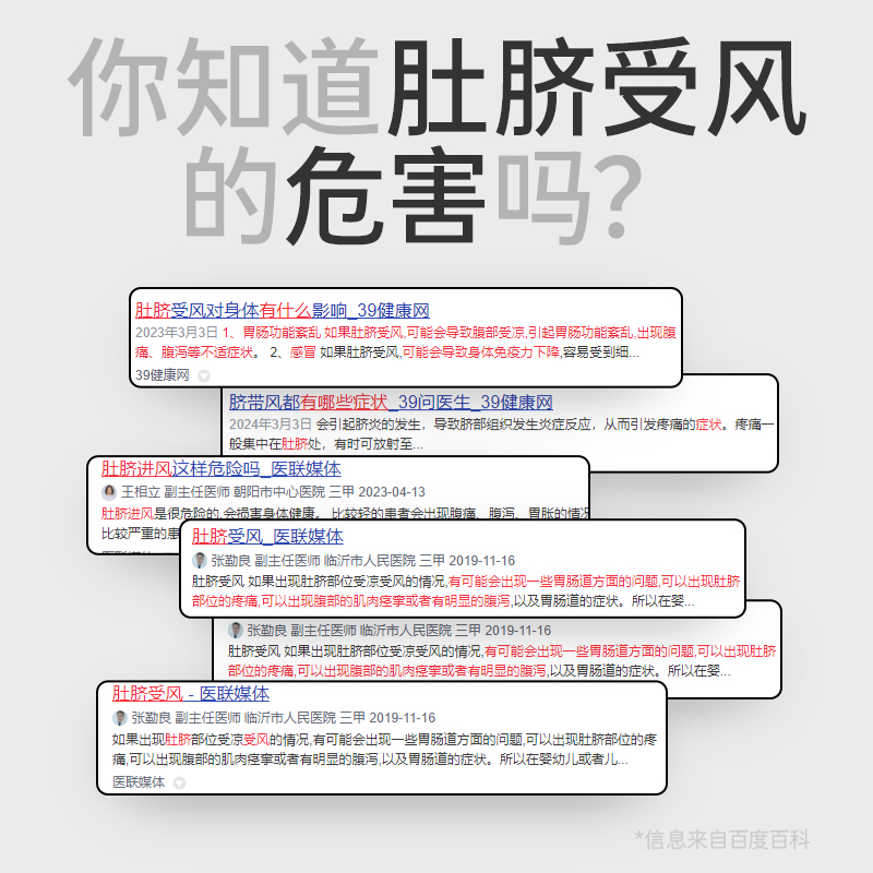 康玛士肚脐贴防着凉成人防风贴专用运动跑步马拉松护肚子肚脐眼贴 - 图0