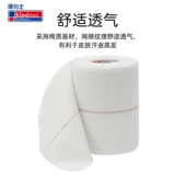 Спортивная эластичная повязка, баскетбольный пластырь, лента