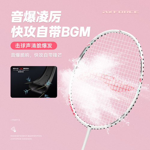 李宁雷霆小钢炮羽毛球拍女生4U5U6白极光小铁锤新手入门官方正品 - 图3