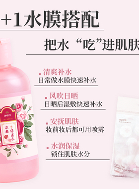 谢馥春花颜玫瑰保湿水玫瑰花纯露