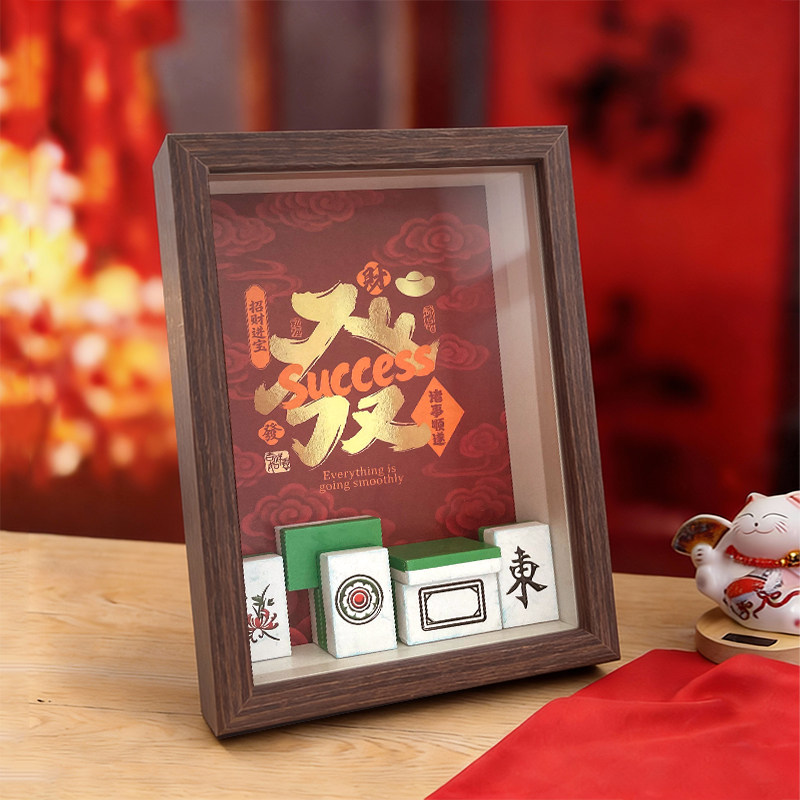 创意麻将相框装饰画送朋友创意礼物电视机桌面摆件居家摆台高质感,淘宝优惠券,粉丝福利购,淘宝优惠卷