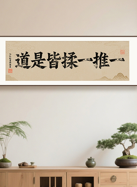 医者仁心悬壶济世书法装饰画