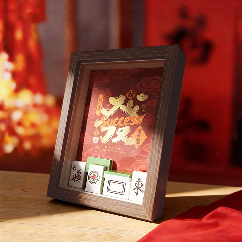 创意麻将相框装饰画送朋友创意礼物电视机桌面摆件居家摆台高质感,淘宝优惠券,粉丝福利购,淘宝优惠卷