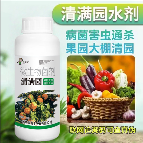 正品清满园果树蔬菜大棚大田清园专用代替石硫合剂杀菌抑菌杀虫卵 - 图0